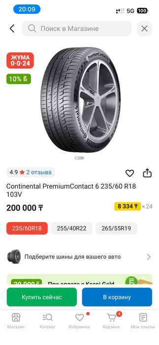 Продается летний комплект! R18