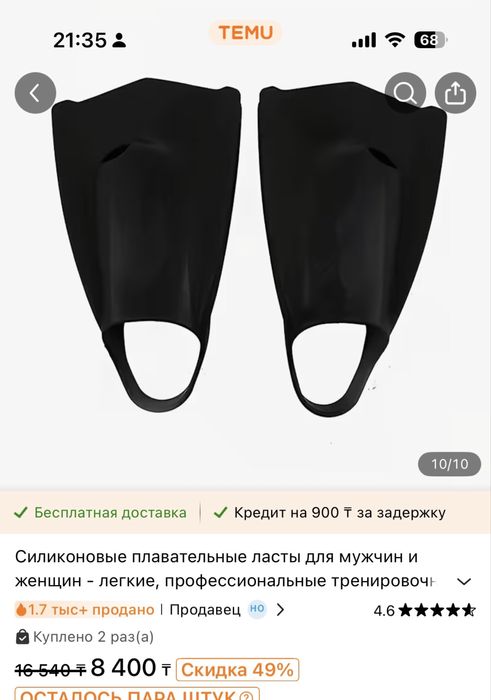 Ласты новые размер 44 - 45.