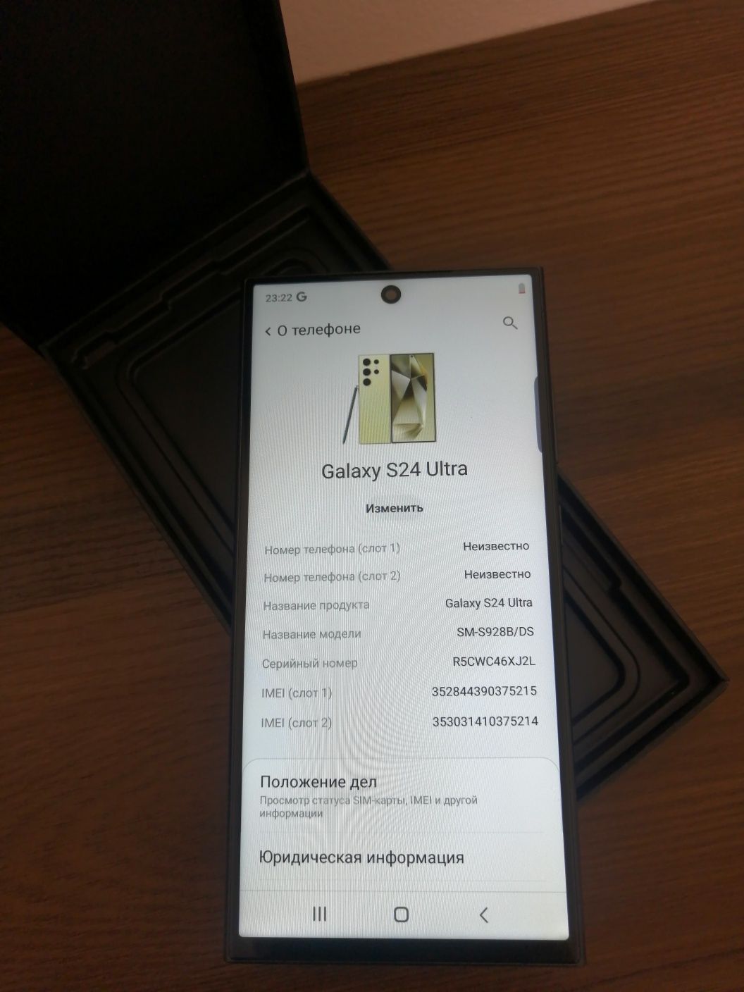 Сотка.  Galaxsy S24 Ultra