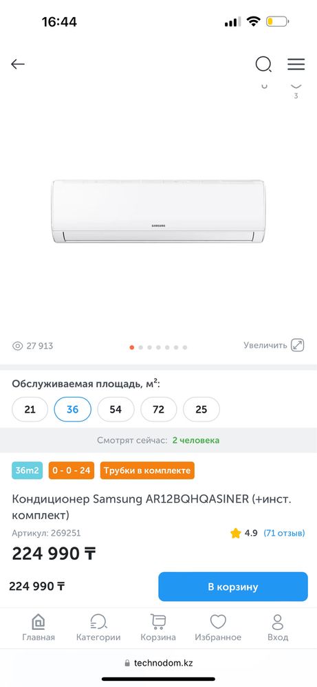 Продам кондиционер