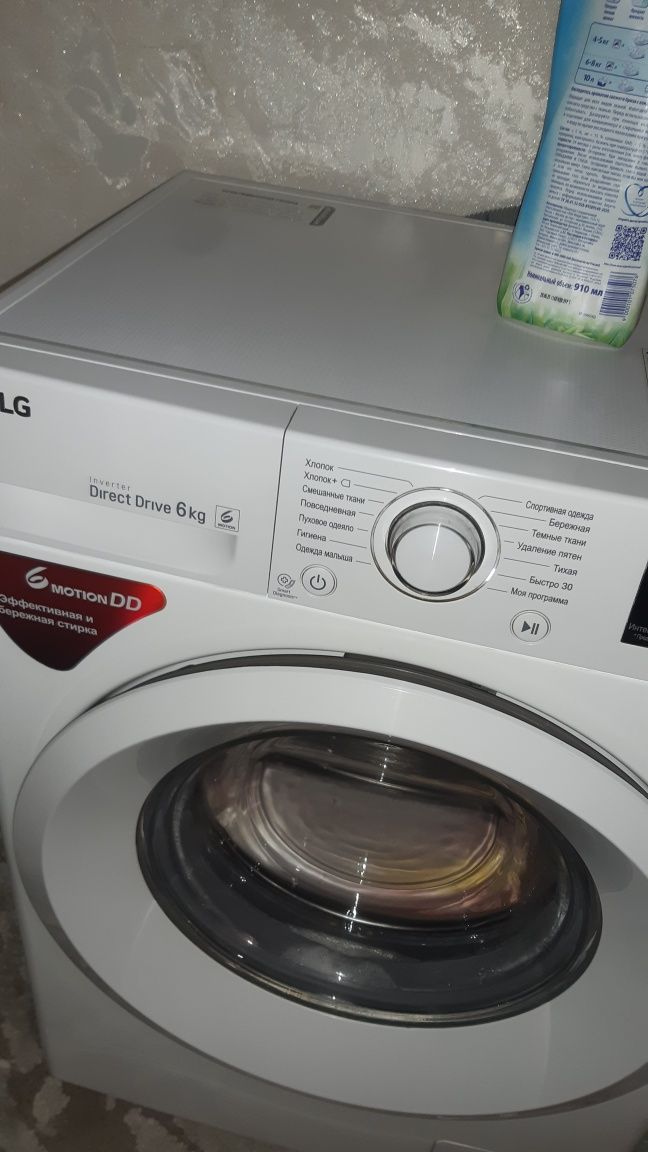 LG  СТИРАЛЬНАЯ МАШИНА  6 КГ ИНВЕРТОР.    Все функции работает.