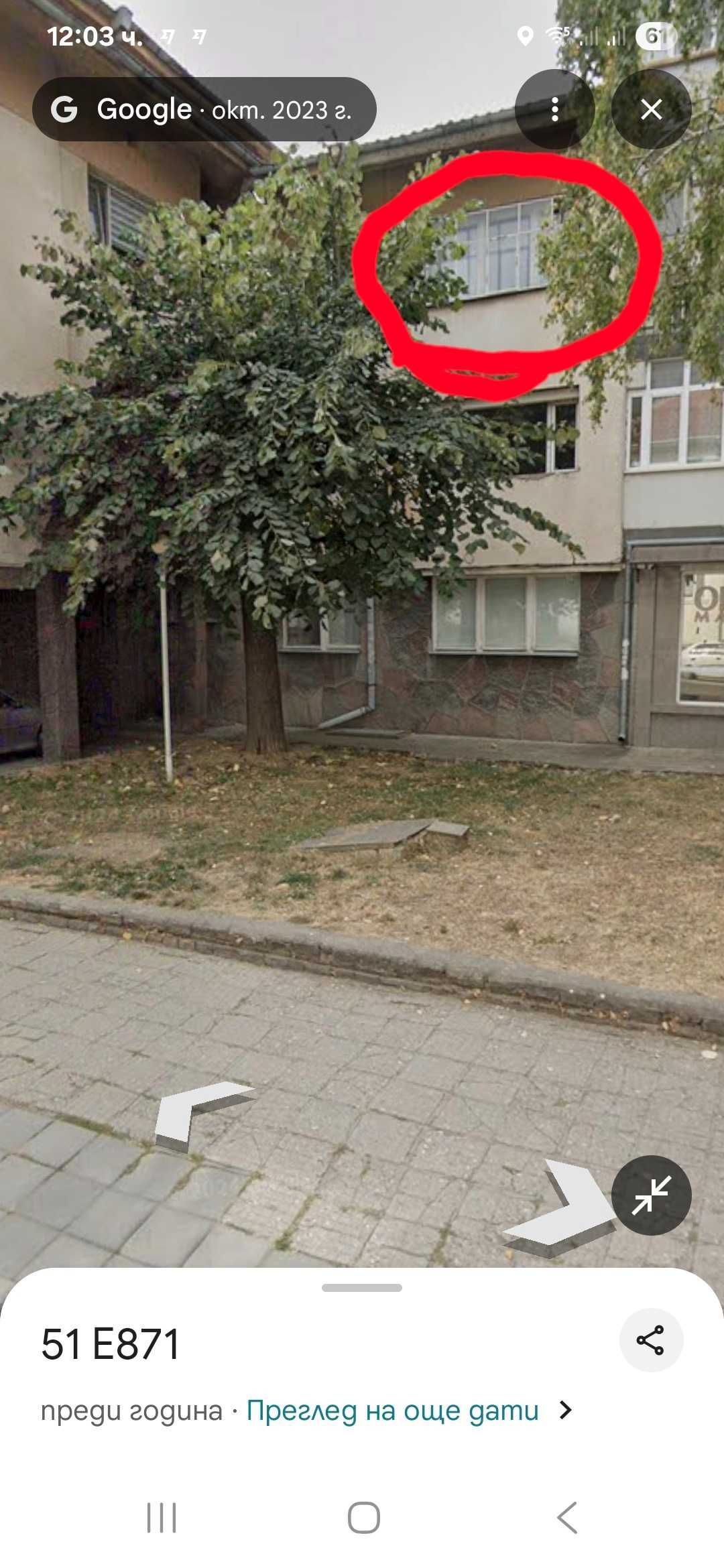 Топ Център, гр. Сопот, Тристаен 83кв.м