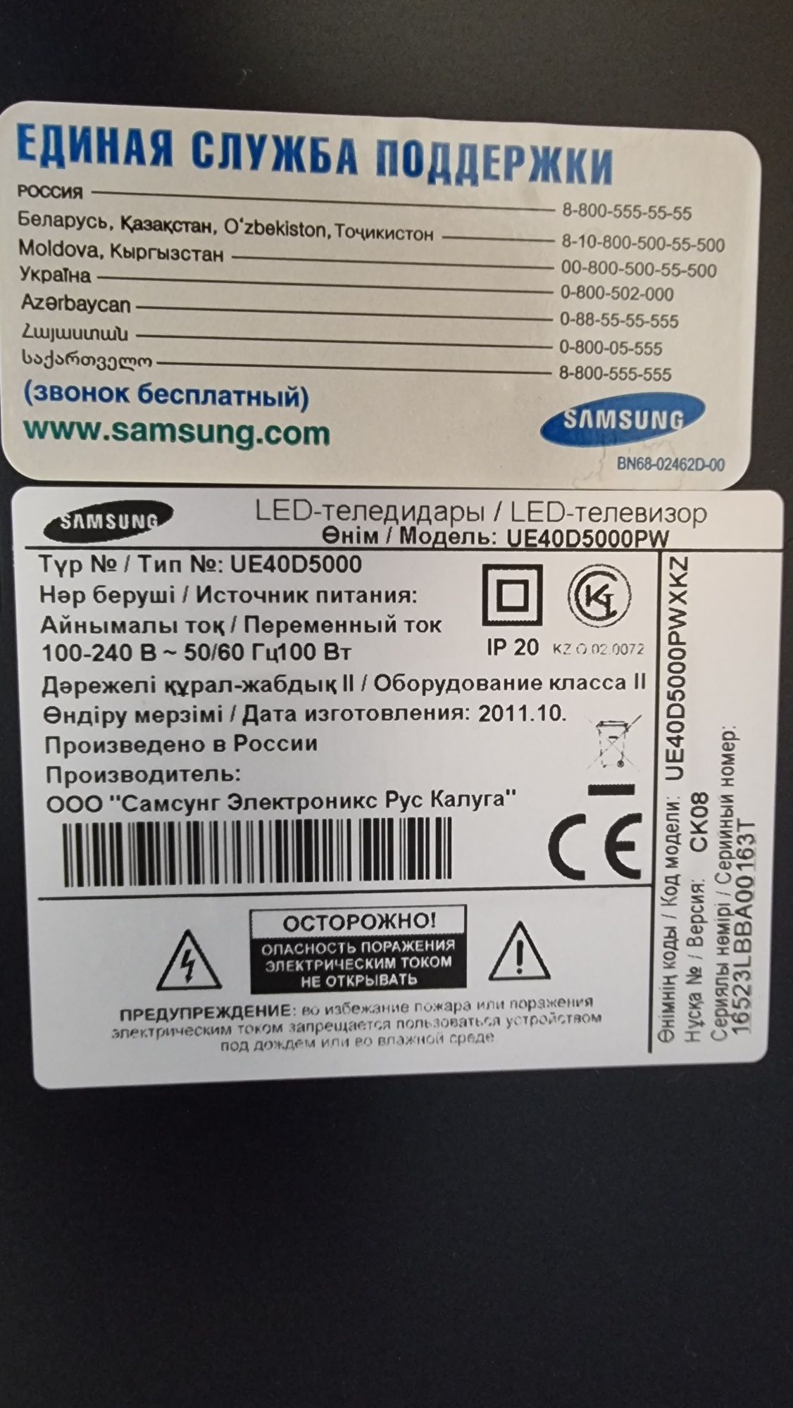 Телевизор Samsung