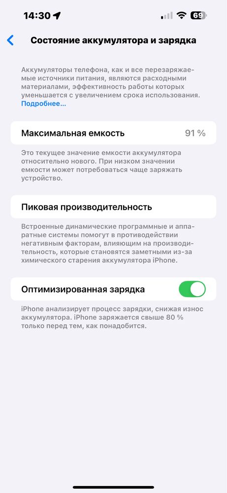Iphone 14 Pro Max 91% LLA