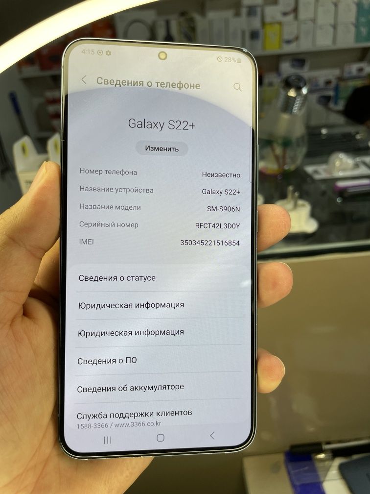 Samsung S22+ 8/256gb