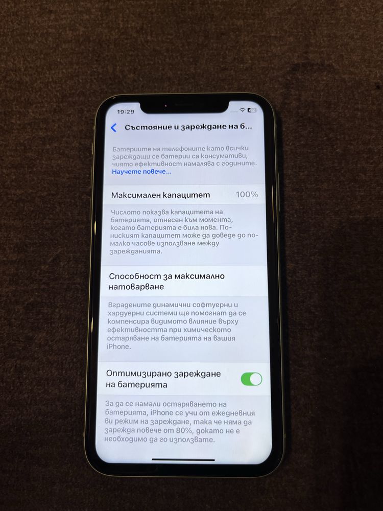 Iphone 11 с гаранция в отлично състояние