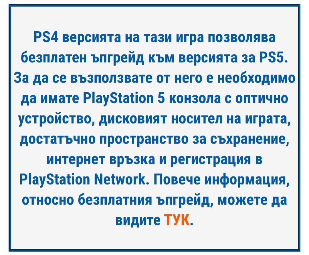 Assassin Creed игри за Ps4/5 playstation4/5 пс4/5 Плейстейшън4/5 Промо