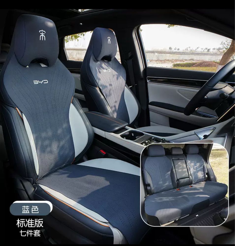 Накидка чехол для Byd song plus