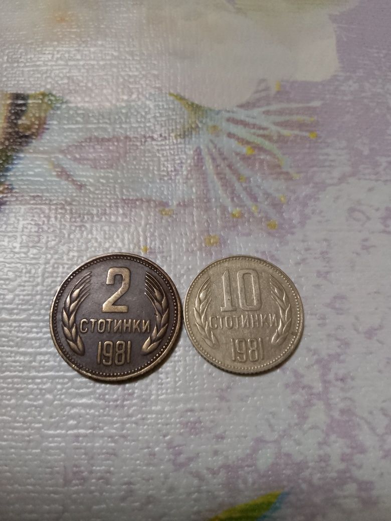 Монети от 1981 година