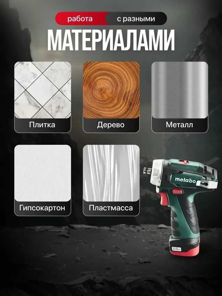 Аккумуляторная дрель-шуруповерт Metabo PowerMaxx + LC 40