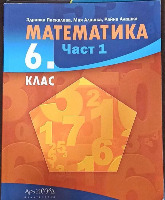 Учебници за 6клас