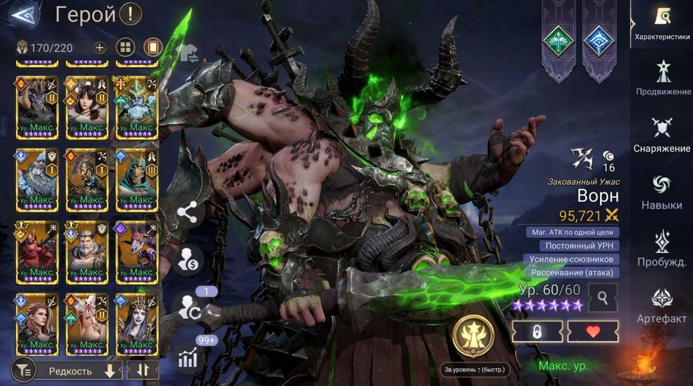 Аккаунт Watcher of realms