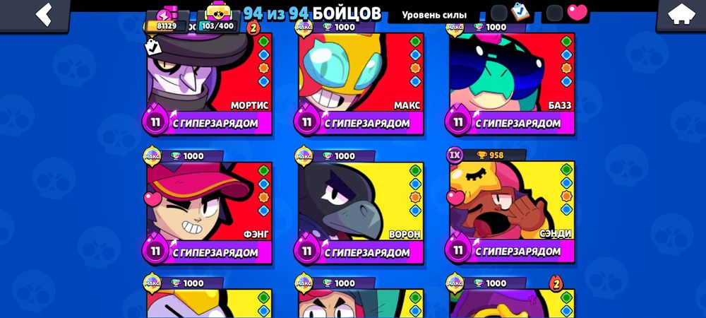 Аккаунт бравл старс