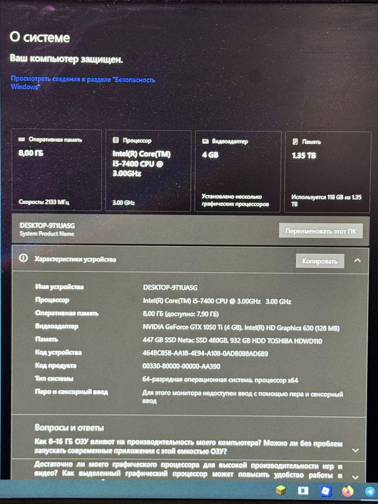 Компьютер 1050Ti