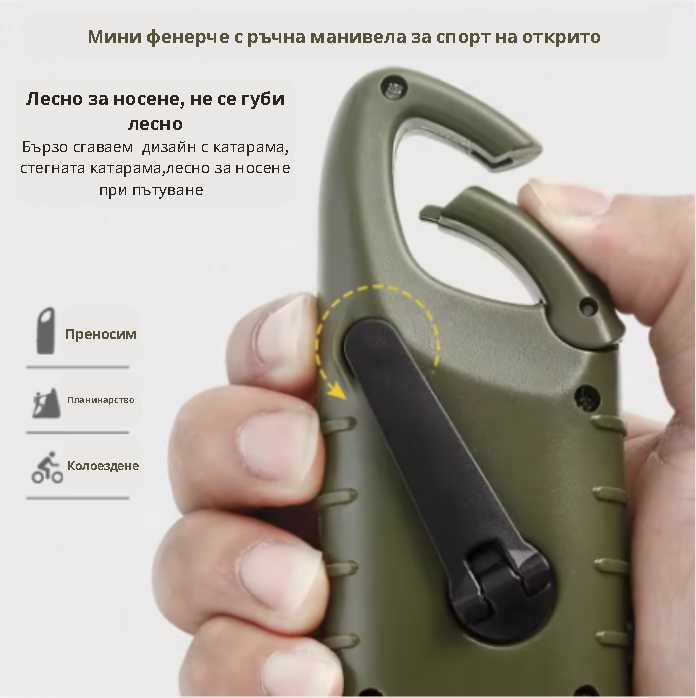 Еко фенерче с 3 начина на зареждане