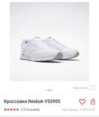 Мужские кроссовки Reebok V53955 рибок оригинал размер 48,5