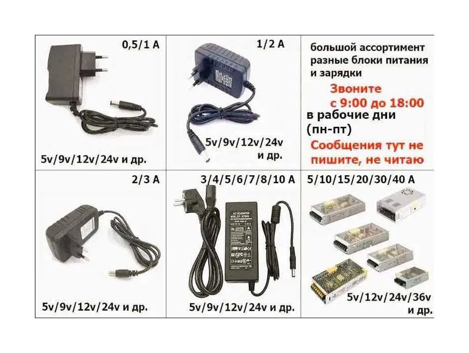 адаптер на синтезатор, пианино - блок питания .