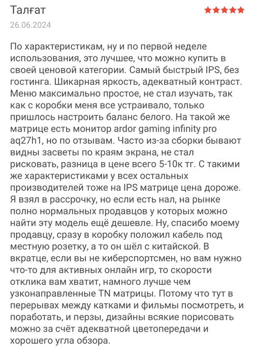Игровой монитор MSI