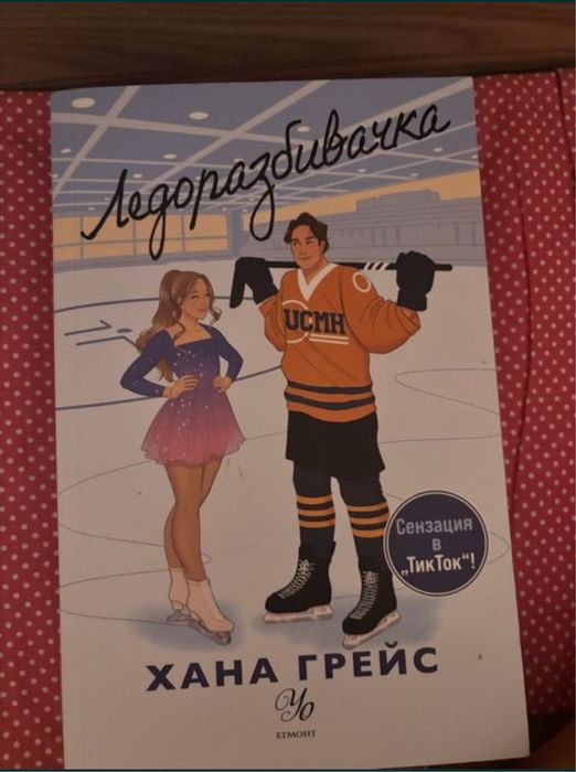 Романтични книги 2