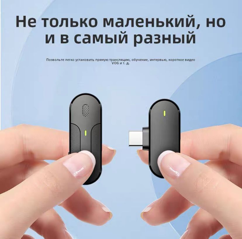 Lavalier M8 | Петличный микрофон для телефона, ПК | Type-C Lightning