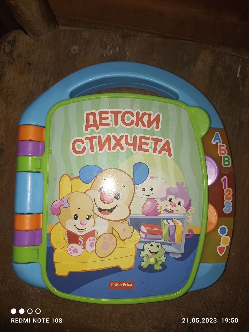 Детски играчки за малки