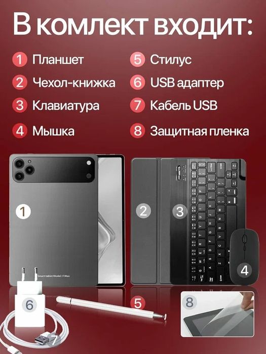 Планшет ноутбук ОZCT 17max