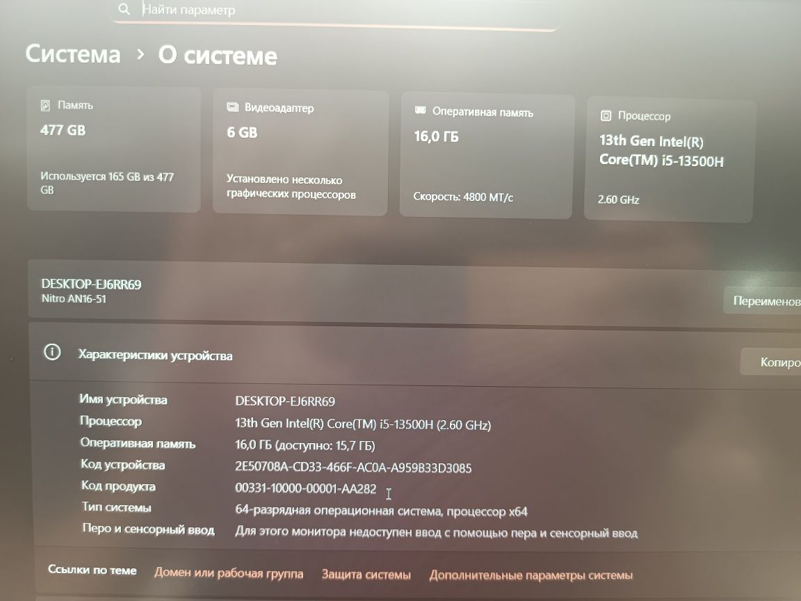 Acer Nitro 16 продам срочно
