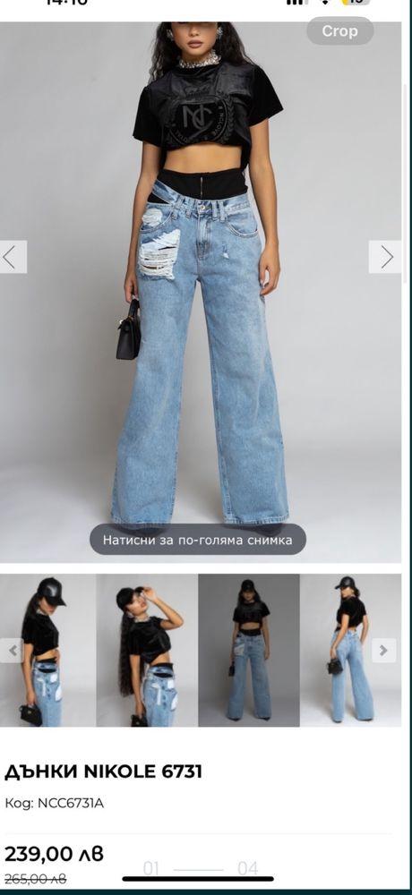 Дънки Nikole Collection,Vetements,Evis