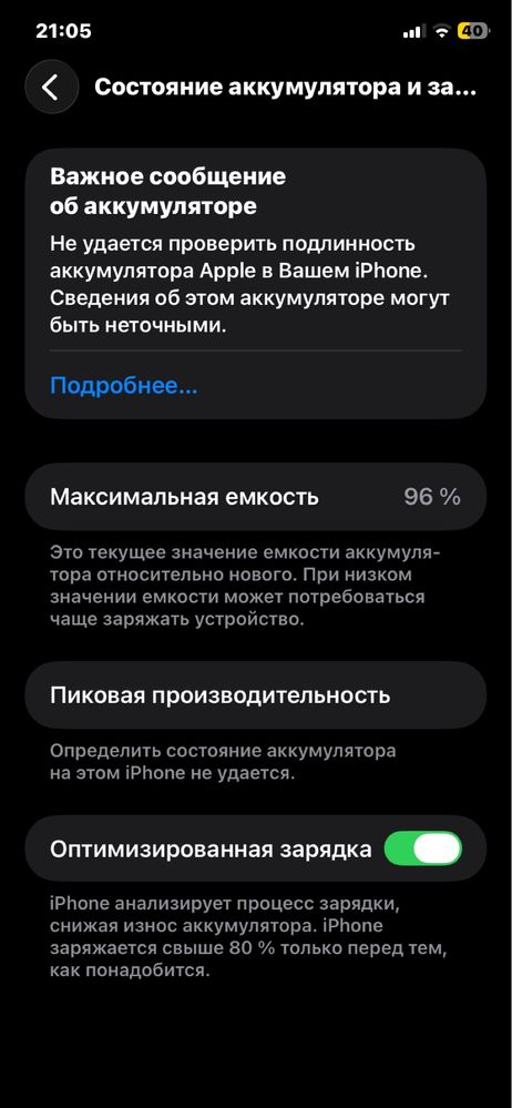 ТОРГ Айфон 11 на 128 в идеале