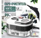 Пароочиститель мощный классный