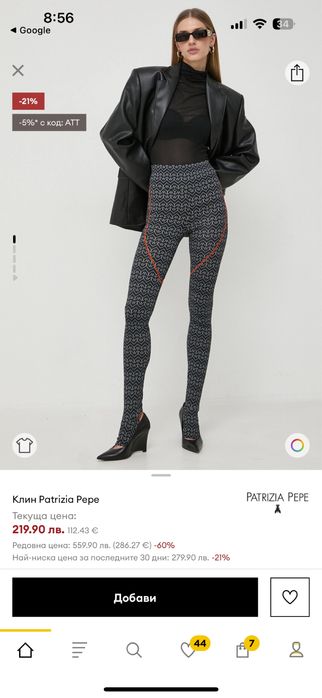 Клин Patrizia Pepe