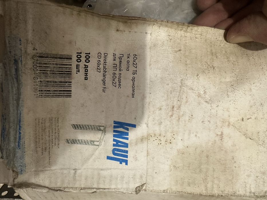 Прямой подвес Knauf 60×27