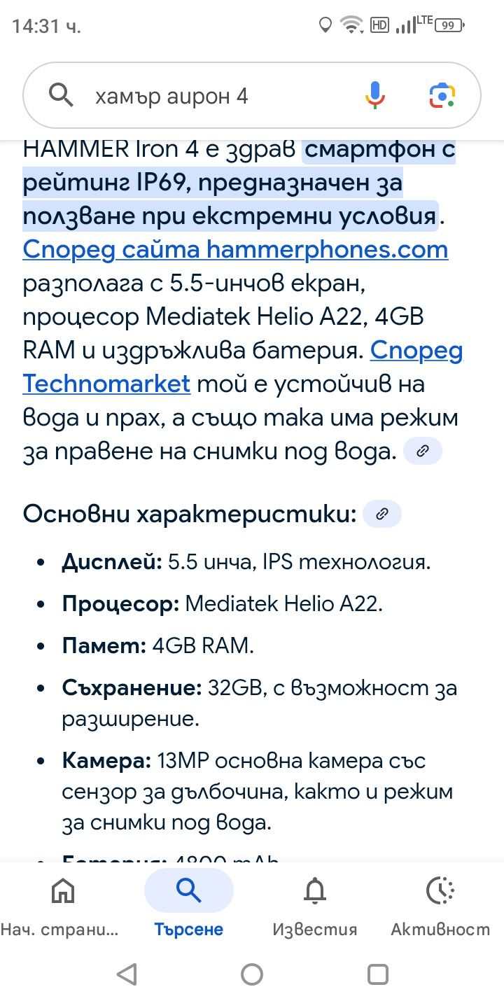 Телефон Hammer Air on 4