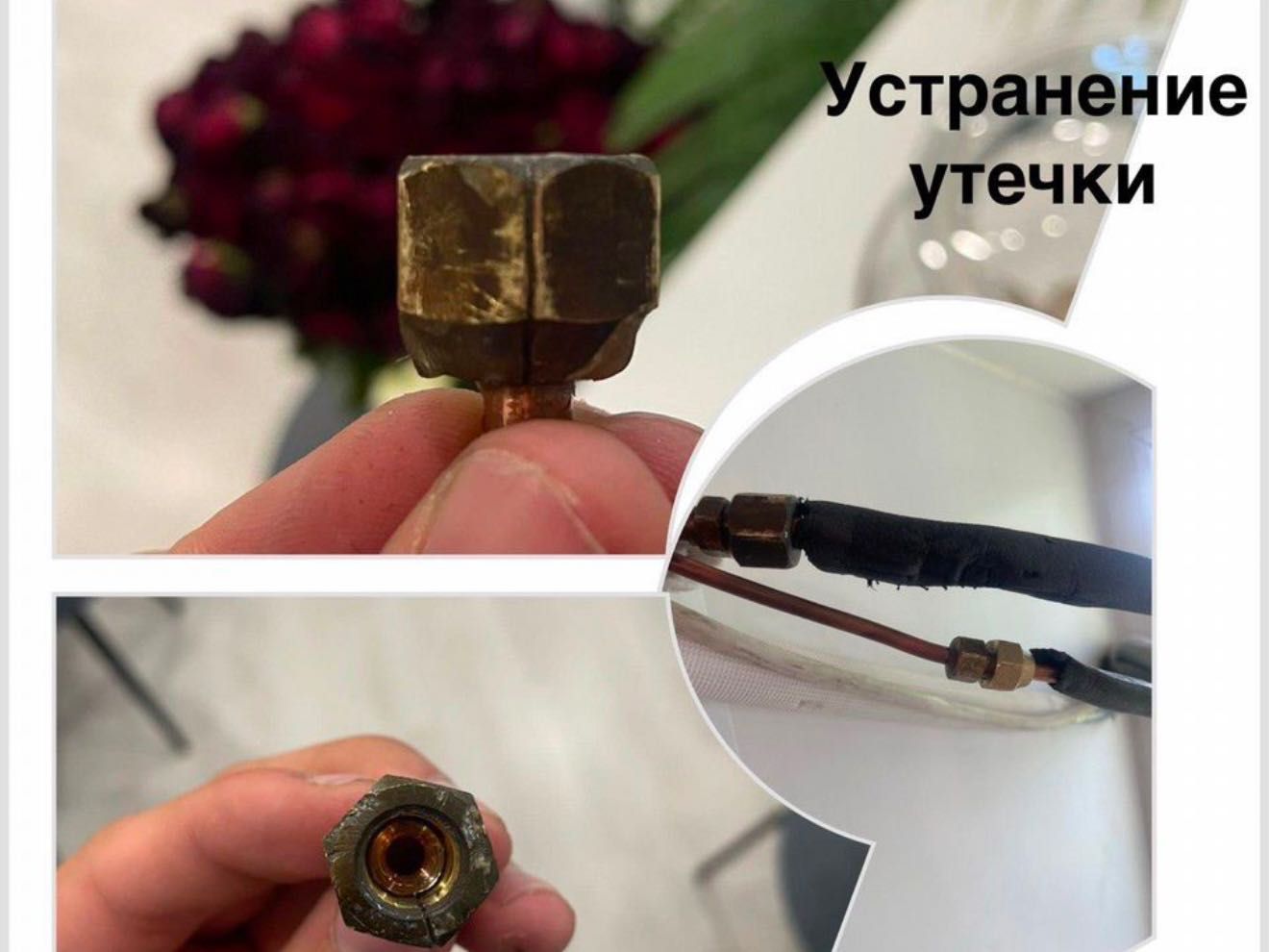 Ремонт кондиционеров. Чистка