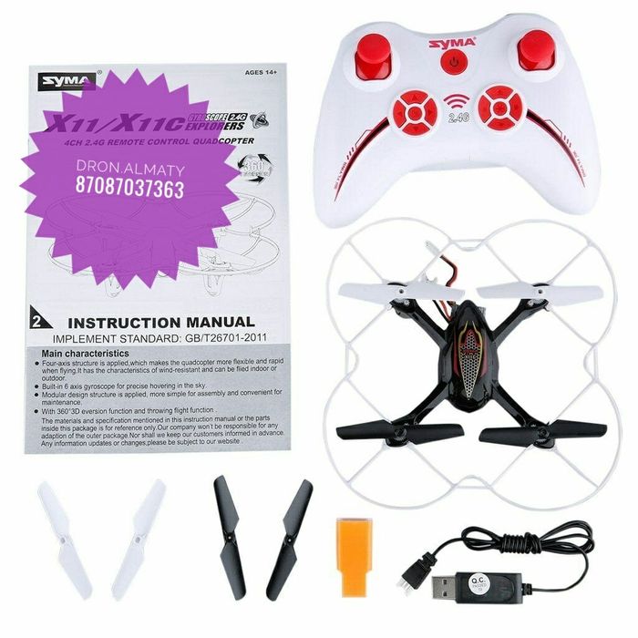 Квадрокоптер Дрон любительский