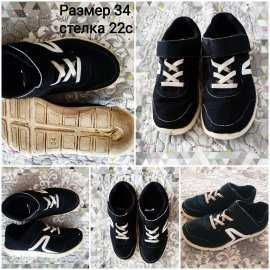 Обувки/буйки за момче/ момиче