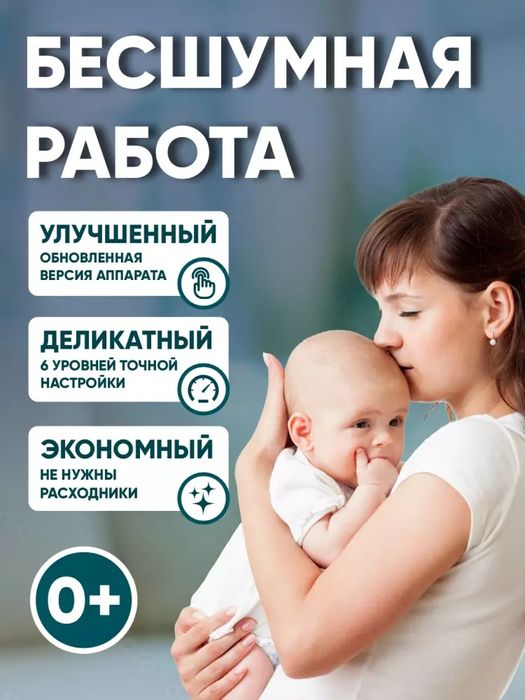 Elektr chaqaloq burun aspiratori, burunni tozalash vositasi