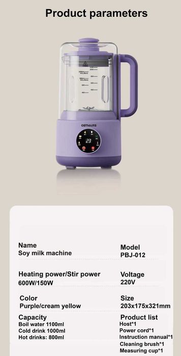 Робот за супа,соево мляко и др. Вместимост 1100ml/soymaker/ Ostmars .