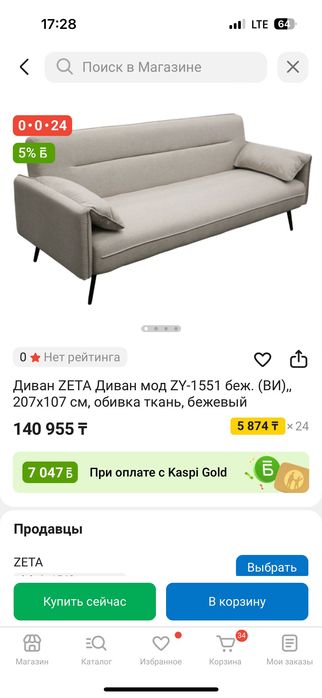 Диван Зета коричневый