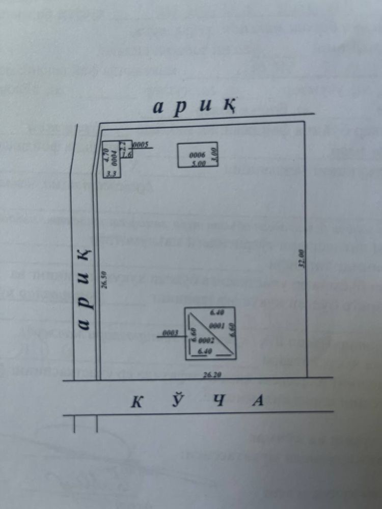 Дача 3-х этажная. Ташморе. Продается!