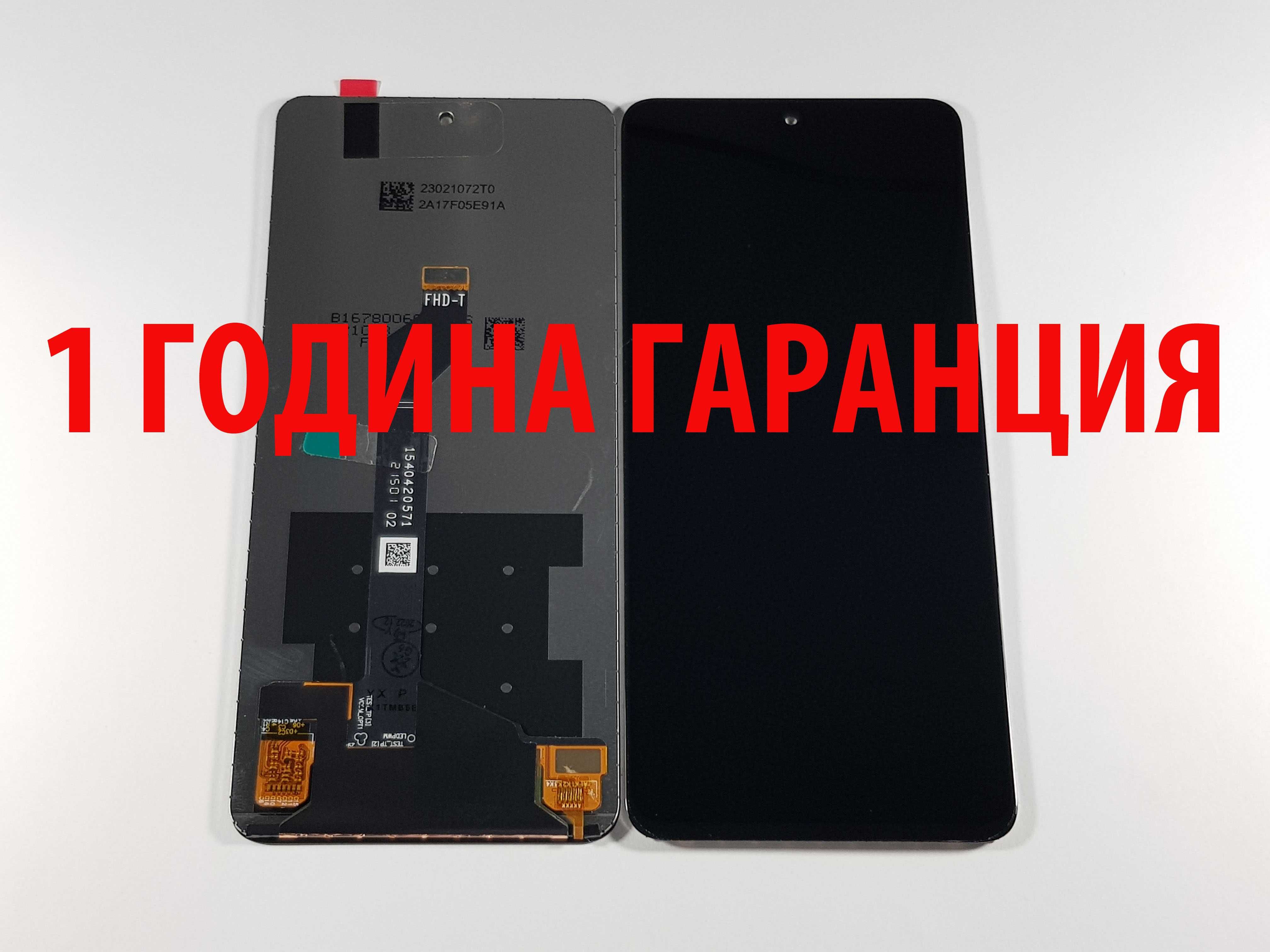 1 ГОДИНА ГАРАНЦИЯ на Дисплей за Honor X8A/ X7A/ 90 Lite/ 50 SE/Y9 2018