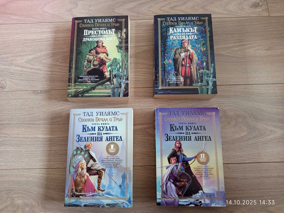 Продавам различни книги