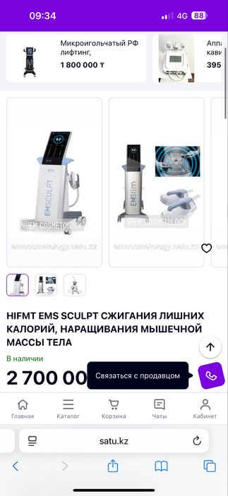 EMS SCULPT сжигания лишних калорий
