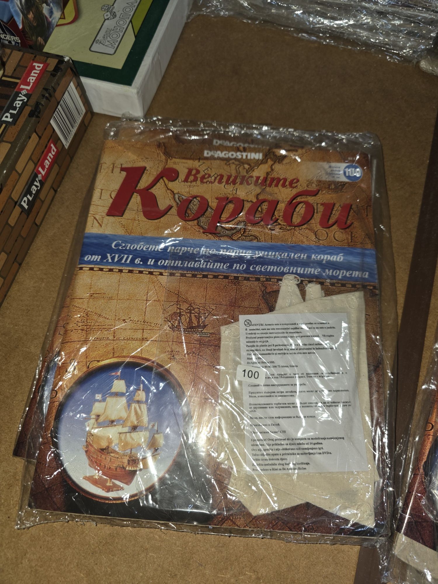 ВЕЛИКИТЕ КОРАБИ.100бр.За сглобяване.