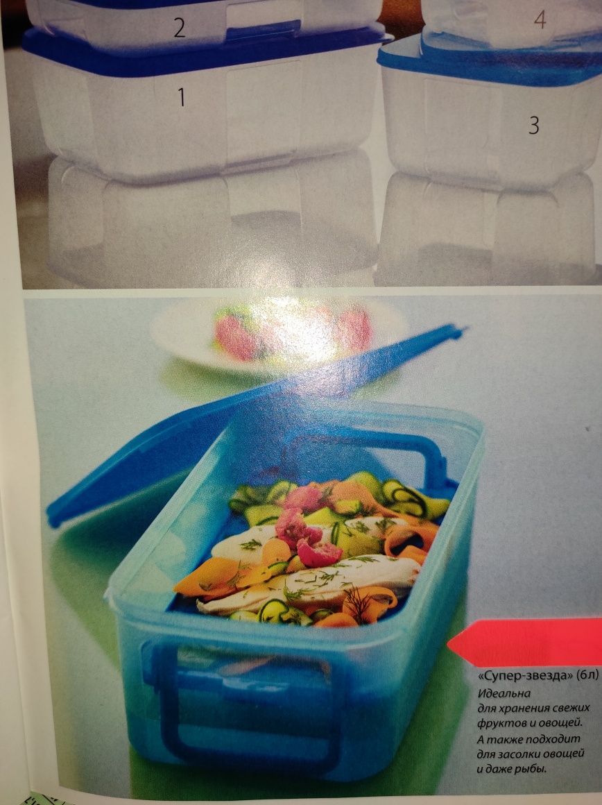 Продам новую посуду tupperware