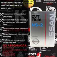Nissan CVT Fluid ns-2 4л