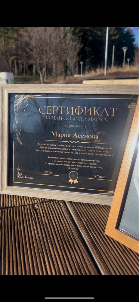 Личен персонализиран сертифика