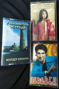 Набор аудио кассет Узбекской эстрады