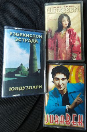 Набор аудио кассет Узбекской эстрады
