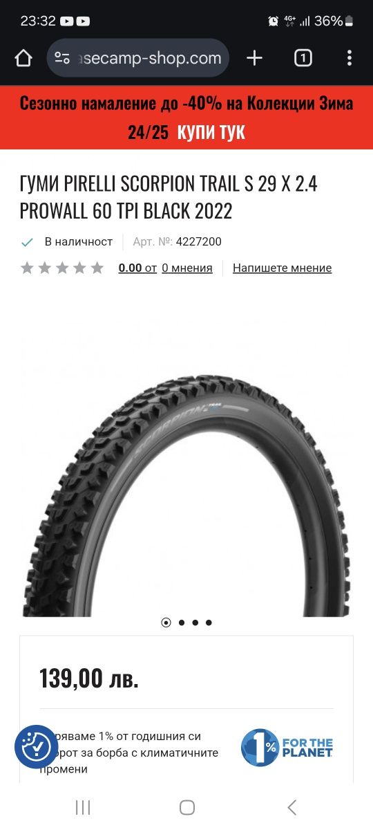 Pirelli Scorpion trail S 29x2.4 mtb мтб гуми